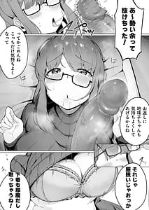 Page 13: 012.jpg | Nandemo Iukoto o Kiite Kureru Jimi-ko-chan | View Page!