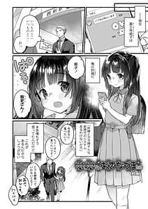 Page 6: 005.jpg | Nani ga damenan desu ka | View Page!
