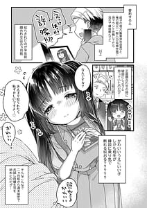 Page 7: 006.jpg | Nani ga damenan desu ka | View Page!