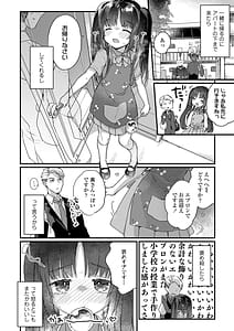 Page 8: 007.jpg | Nani ga damenan desu ka | View Page!