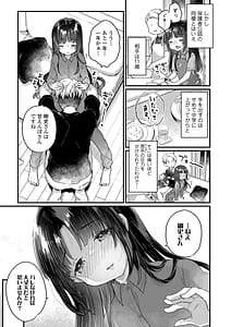 Page 9: 008.jpg | Nani ga damenan desu ka | View Page!