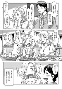 Page 8: 007.jpg | Nanji no RInjin wo Ai Seyo | View Page!