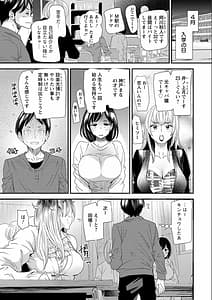 Page 7: 006.jpg | Nao-san no Himegoto -Moto Yan Gal Hitozuma Teijisei Gakuen ni Kayou- | View Page!