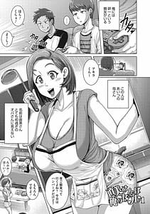 Page 12: 011.jpg | Naomi-san wa Ore no Sefure | View Page!