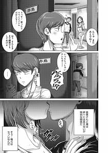 Page 14: 013.jpg | Naomi-san wa Ore no Sefure | View Page!