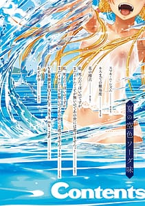 Page 3: 002.jpg | Natsu no Sorairo Soda Aji | View Page!