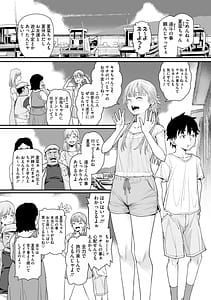 Page 4: 003.jpg | Natsu no Sorairo Soda Aji | View Page!
