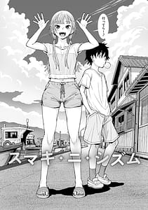 Page 5: 004.jpg | Natsu no Sorairo Soda Aji | View Page!