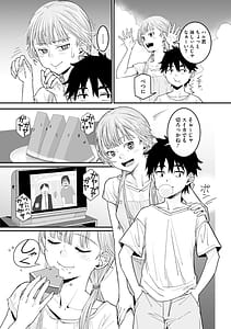 Page 6: 005.jpg | Natsu no Sorairo Soda Aji | View Page!