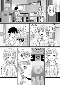 Page 7: 006.jpg | Natsu no Sorairo Soda Aji | View Page!