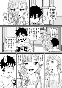 Page 8: 007.jpg | Natsu no Sorairo Soda Aji | View Page!