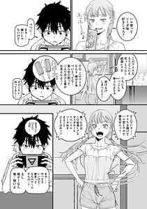Page 9: 008.jpg | Natsu no Sorairo Soda Aji | View Page!