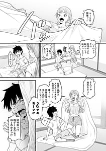Page 10: 009.jpg | Natsu no Sorairo Soda Aji | View Page!