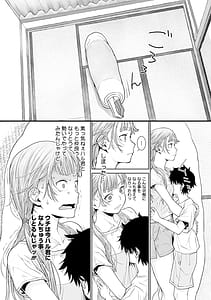 Page 11: 010.jpg | Natsu no Sorairo Soda Aji | View Page!