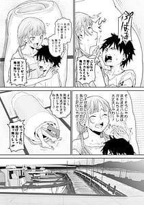 Page 12: 011.jpg | Natsu no Sorairo Soda Aji | View Page!