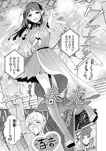 Page 4: 003.jpg | Nee Chanto Aishite | View Page!