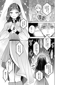 Page 6: 005.jpg | Nee Chanto Aishite | View Page!