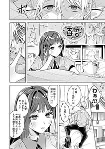 Page 7: 006.jpg | Nee Chanto Aishite | View Page!