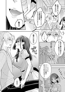 Page 9: 008.jpg | Nee Chanto Aishite | View Page!