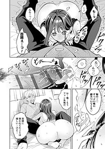 Page 15: 014.jpg | Nee Chanto Aishite | View Page!