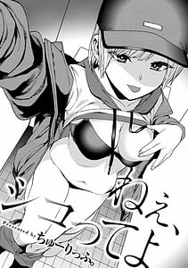 Page 3: 002.jpg | Nee Shikotte yo | View Page!