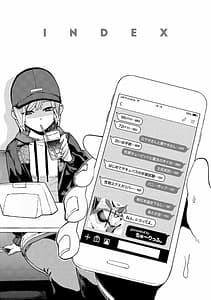 Page 4: 003.jpg | Nee Shikotte yo | View Page!