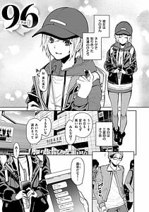 Page 5: 004.jpg | Nee Shikotte yo | View Page!