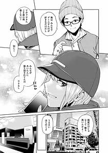 Page 7: 006.jpg | Nee Shikotte yo | View Page!