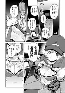 Page 8: 007.jpg | Nee Shikotte yo | View Page!