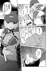 Page 9: 008.jpg | Nee Shikotte yo | View Page!
