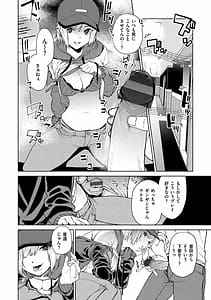 Page 10: 009.jpg | Nee Shikotte yo | View Page!