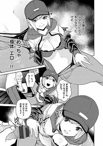 Page 11: 010.jpg | Nee Shikotte yo | View Page!