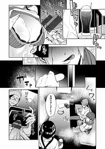 Page 12: 011.jpg | Nee Shikotte yo | View Page!