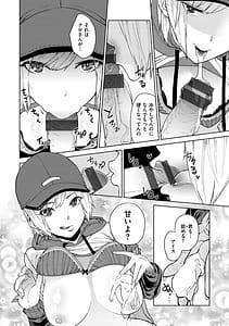 Page 14: 013.jpg | Nee Shikotte yo | View Page!