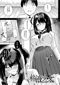 Page 5: 004.jpg | Neneki Shoujo -Anata wo Tabetai- | View Page!