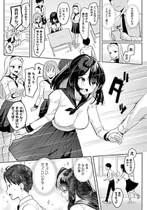 Page 7: 006.jpg | Neneki Shoujo -Anata wo Tabetai- | View Page!