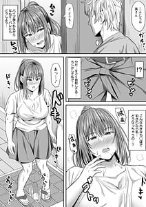 Page 8: 007.jpg | Netorare Anatomia | View Page!