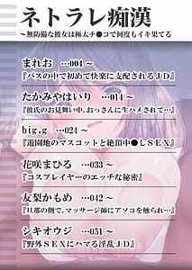 Page 2: 001.jpg | Netorare Chikanmuboubi na kanozyo ha gokubuto ti ko de nando mo iki ha teru | View Page!