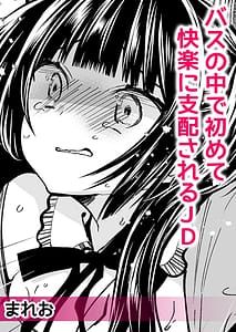 Page 4: 003.jpg | Netorare Chikanmuboubi na kanozyo ha gokubuto ti ko de nando mo iki ha teru | View Page!