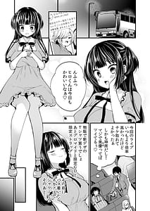Page 5: 004.jpg | Netorare Chikanmuboubi na kanozyo ha gokubuto ti ko de nando mo iki ha teru | View Page!