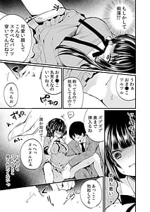 Page 7: 006.jpg | Netorare Chikanmuboubi na kanozyo ha gokubuto ti ko de nando mo iki ha teru | View Page!