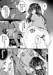 Page 9: 008.jpg | Netorare Chikanmuboubi na kanozyo ha gokubuto ti ko de nando mo iki ha teru | View Page!