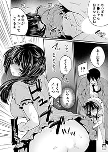 Page 10: 009.jpg | Netorare Chikanmuboubi na kanozyo ha gokubuto ti ko de nando mo iki ha teru | View Page!