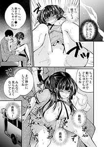 Page 11: 010.jpg | Netorare Chikanmuboubi na kanozyo ha gokubuto ti ko de nando mo iki ha teru | View Page!