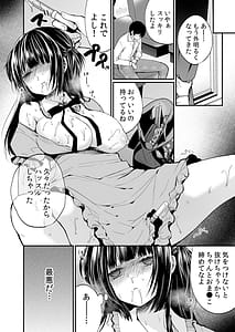 Page 12: 011.jpg | Netorare Chikanmuboubi na kanozyo ha gokubuto ti ko de nando mo iki ha teru | View Page!