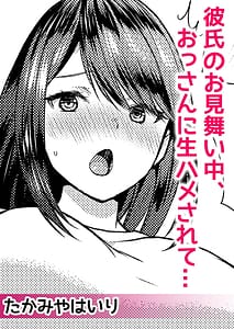 Page 14: 013.jpg | Netorare Chikanmuboubi na kanozyo ha gokubuto ti ko de nando mo iki ha teru | View Page!