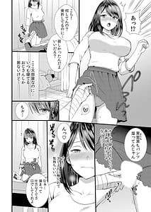 Page 16: 015.jpg | Netorare Chikanmuboubi na kanozyo ha gokubuto ti ko de nando mo iki ha teru | View Page!