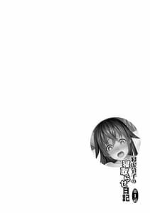 Page 6: 005.jpg | Netorare Chronicle -Netora Reiko wa Netoraretai- | View Page!