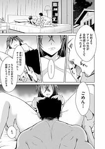 Page 7: 006.jpg | Netorare Chronicle -Netora Reiko wa Netoraretai- | View Page!