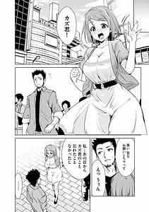 Page 10: 009.jpg | Netorare Chronicle -Netora Reiko wa Netoraretai- | View Page!